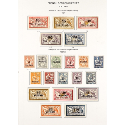 473 - FRENCH COLONIES PORT SAID 1899-1930 mint collection incl. 1899 overprints set (ex 5c Type II) incl. ... 