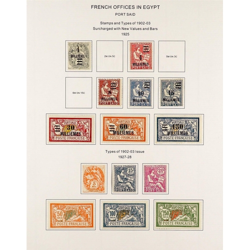 473 - FRENCH COLONIES PORT SAID 1899-1930 mint collection incl. 1899 overprints set (ex 5c Type II) incl. ... 