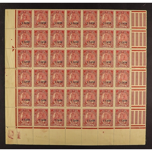 650 - INDIAN FEUDATORY STATES TRAVANCORE-COCHIN 1943 2c on 1½ch scarlet, SG 73, a complete mint HALF PANE ... 