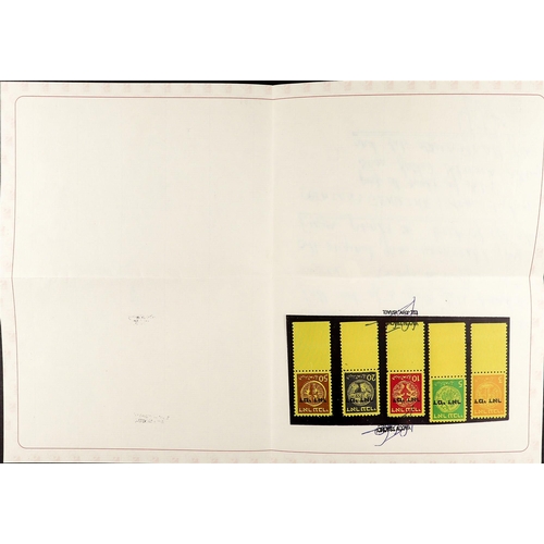 665 - ISRAEL 1948 Postage Due 1st issue 'Doar Ivri' complete set with full tabs, SG D10/D14 (Bale PD1-5), ... 