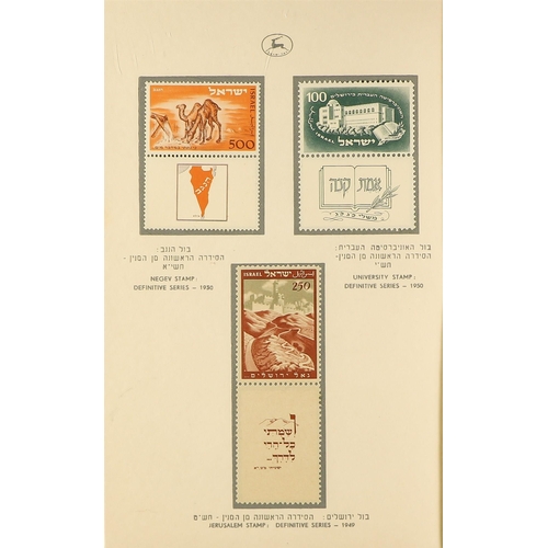 671 - ISRAEL 1952 UPU CONGRESS DELEGATES FOLDER presented at the UPU Congress in Brussels, with mint 1949-... 