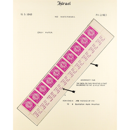 676 - ISRAEL BETTER ITEMS, VARIETIES & ERRORS Mostly 1948 to early 1960's INTERESTING COLLECTION in hingel... 