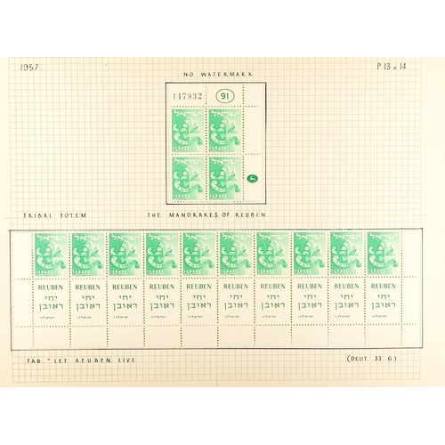 676 - ISRAEL BETTER ITEMS, VARIETIES & ERRORS Mostly 1948 to early 1960's INTERESTING COLLECTION in hingel... 