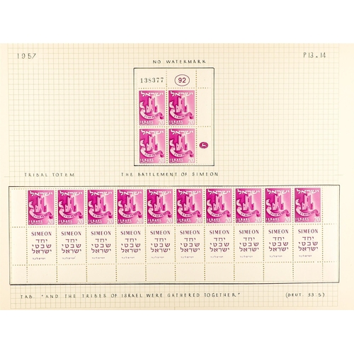 676 - ISRAEL BETTER ITEMS, VARIETIES & ERRORS Mostly 1948 to early 1960's INTERESTING COLLECTION in hingel... 