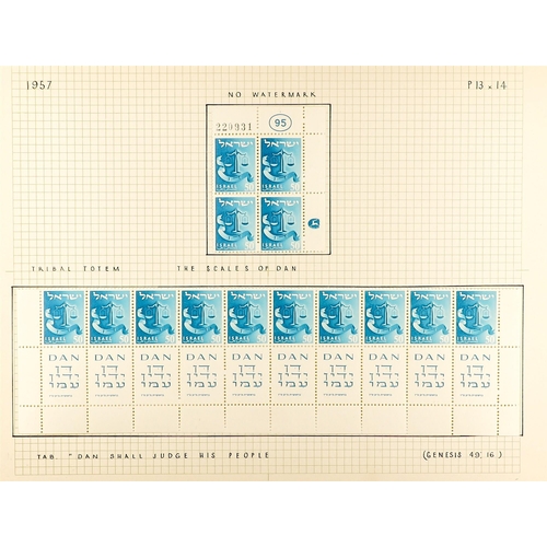 676 - ISRAEL BETTER ITEMS, VARIETIES & ERRORS Mostly 1948 to early 1960's INTERESTING COLLECTION in hingel... 