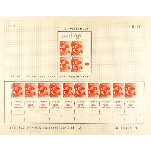 676 - ISRAEL BETTER ITEMS, VARIETIES & ERRORS Mostly 1948 to early 1960's INTERESTING COLLECTION in hingel... 