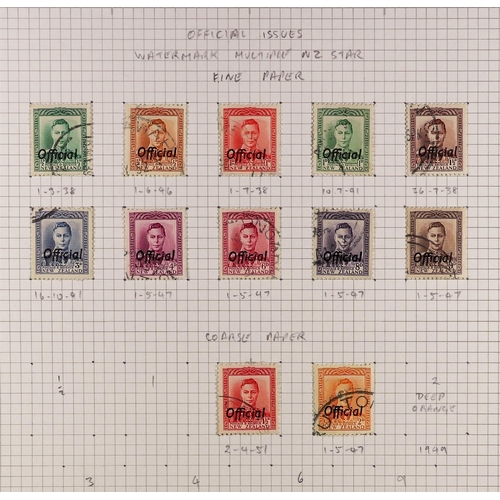 840 - NEW ZEALAND OFFICIAL STAMPS 1936-51 used collection incl. 1936-44 Pictorial issue to 2s various perf... 