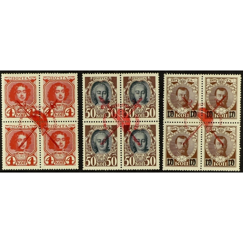 924 - RUSSIA 1917 REVOLUTION LOCAL OVERPRINTS 'Swords & cap' overprints across seven different blocks of 4... 