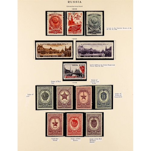 933 - RUSSIA 1946-50 COLLECTION of mint & used (mostly mint) incl. 1947 Moscow set mint, 1948 definitive s... 