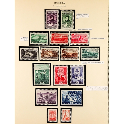 933 - RUSSIA 1946-50 COLLECTION of mint & used (mostly mint) incl. 1947 Moscow set mint, 1948 definitive s... 