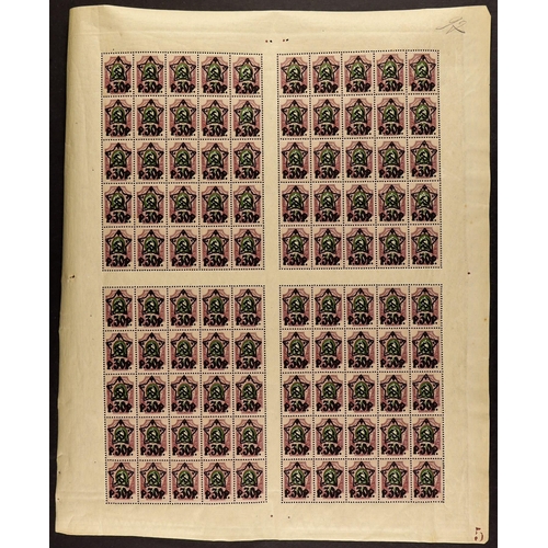 938 - RUSSIA COMPLETE SHEETS NEVER HINGED MINT GROUP, includes 1922-23 30r on 50k surcharge, 1922-23 10r, ... 