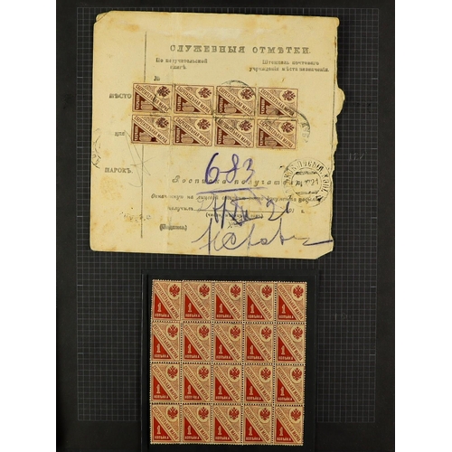 939 - RUSSIA INTERESTING ACCUMULATION 19th Century to early 1980's some mint but mostly used stamps with l... 