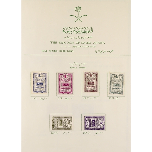 969 - SAUDI ARABIA 1952 UPU CONGRESS DELEGATES FOLDER for the UPU Congress in Brussels, containing mint se... 