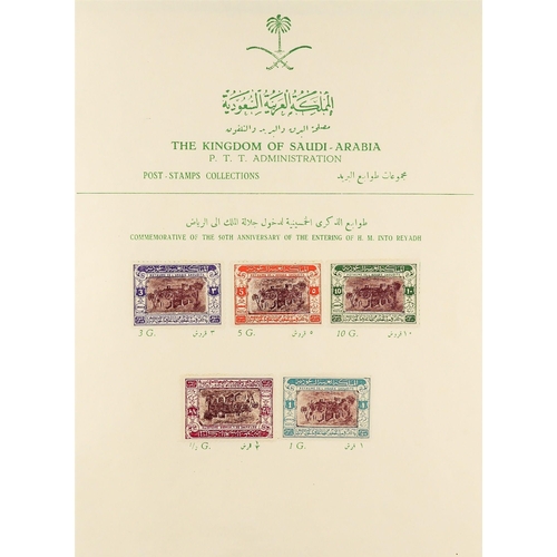 969 - SAUDI ARABIA 1952 UPU CONGRESS DELEGATES FOLDER for the UPU Congress in Brussels, containing mint se... 