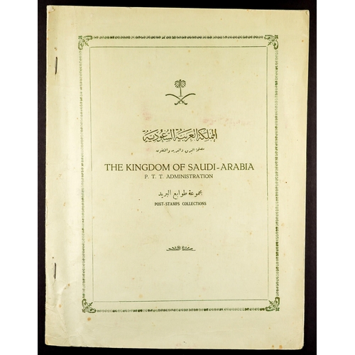 969 - SAUDI ARABIA 1952 UPU CONGRESS DELEGATES FOLDER for the UPU Congress in Brussels, containing mint se... 