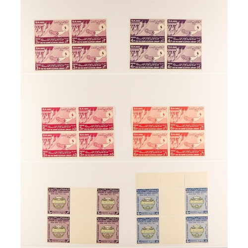 972 - SAUDI ARABIA 1964-75 NEVER HINGED MINT BLOCKS OF FOUR COLLECTION. incl. 1965 Arafat-Taif Highway set... 