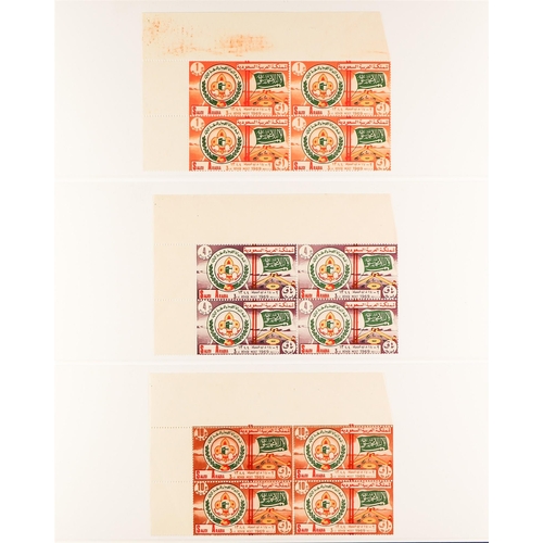 972 - SAUDI ARABIA 1964-75 NEVER HINGED MINT BLOCKS OF FOUR COLLECTION. incl. 1965 Arafat-Taif Highway set... 