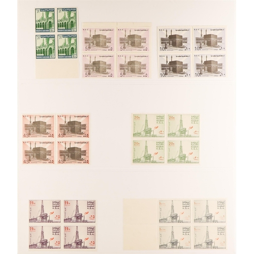 972 - SAUDI ARABIA 1964-75 NEVER HINGED MINT BLOCKS OF FOUR COLLECTION. incl. 1965 Arafat-Taif Highway set... 