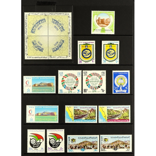 974 - SAUDI ARABIA 1975-82 NEVER HINGED MINT COLLECTION of Commemorative issues, incl. 1975 Faisal Memoria... 