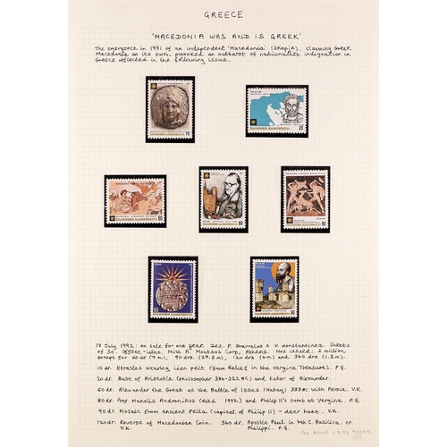 130 - MINT WORLD WIDE 'GEOPOLITICS'  COLLECTION! Spanning 1900 - 1990's in album, for new countries, warti... 