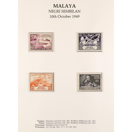 203 - 1949 UPA AND 1946 COMPLETE COLLECTIONS never hinged mint with a few additional used UPA sets. In two... 