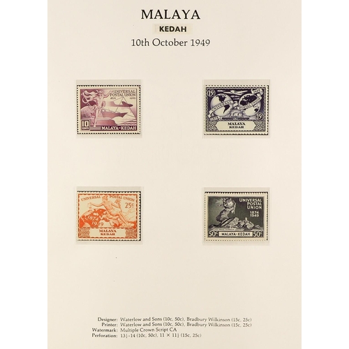 203 - 1949 UPA AND 1946 COMPLETE COLLECTIONS never hinged mint with a few additional used UPA sets. In two... 