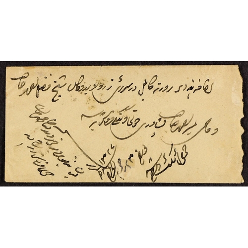 263 - AFGHANISTAN 1907-08 1r green imperf tied to env by oval Batil Shod cancellation (this was the last i... 