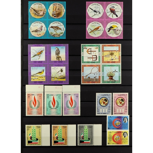 770 - KUWAIT 1965 - 1977 NEVER HINGED MINT COLLECTION in stock book includes 100+ commemorative sets, also... 