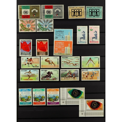 770 - KUWAIT 1965 - 1977 NEVER HINGED MINT COLLECTION in stock book includes 100+ commemorative sets, also... 