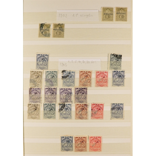 918 - PARAGUAY 1874 - 1940 USED ACCUMULATION in a box, include much 'back of the book' Postage Dues, Offic... 