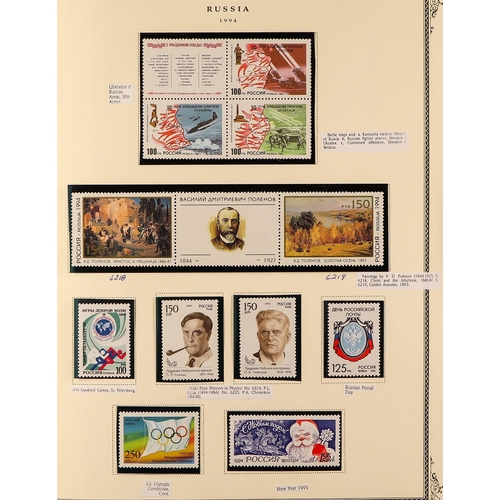 960 - RUSSIA 1992 - 1998 NEVER HINGED MINT COLLECTION near- complete incl miniature sheets and sheetlets f... 