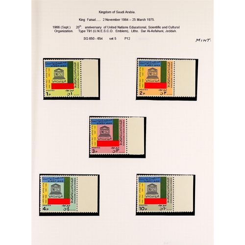 982 - SAUDI ARABIA 1950 - 1974 NEVER HINGED MINT collection on pages, sets & miniature sheets. Very fine, ... 