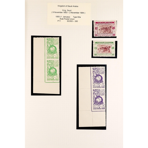 982 - SAUDI ARABIA 1950 - 1974 NEVER HINGED MINT collection on pages, sets & miniature sheets. Very fine, ... 