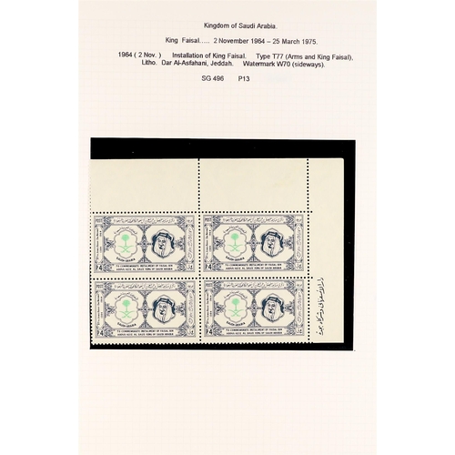 982 - SAUDI ARABIA 1950 - 1974 NEVER HINGED MINT collection on pages, sets & miniature sheets. Very fine, ... 