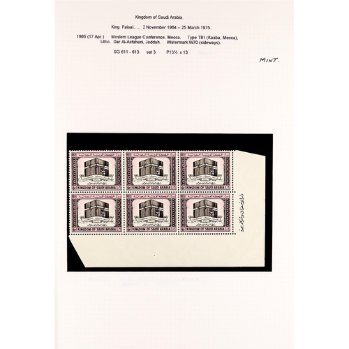 982 - SAUDI ARABIA 1950 - 1974 NEVER HINGED MINT collection on pages, sets & miniature sheets. Very fine, ... 