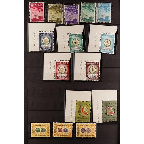 983 - SAUDI ARABIA 1961 - 1977 NEVER HINGED MINT COLLECTION with sets and blocks from the 1963 Anti Malari... 