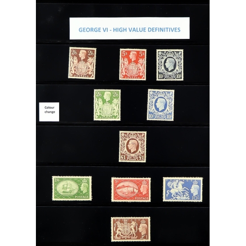 1588 - 1936-51 basically complete never hinged mint, incl. sideways and inverted watermarks, KE8 issues etc... 