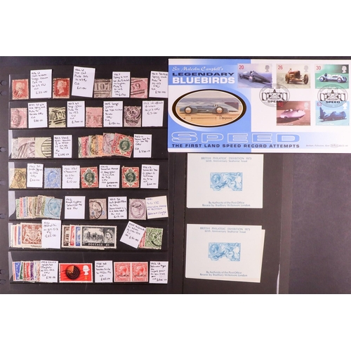 1203 - GREAT BRITAIN ACCUMULATION IN CARTON 19th Century to 1980's mint & used stamps and covers, includes ... 