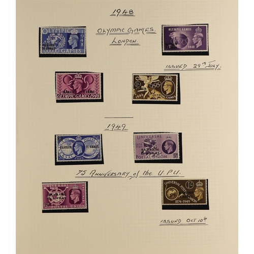 312 - BAHRAIN 1933 - 1964 MINT / NEVER HINGED MINT COLLECTION of around 150 stamps on album pages, note 19... 