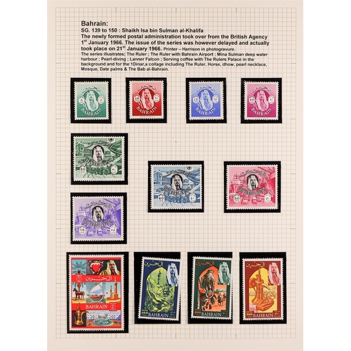 316 - BAHRAIN 1964 - 1990 NEVER HINGED MINT COLLECTION of complete sets also miniature sheets / blocks / s... 