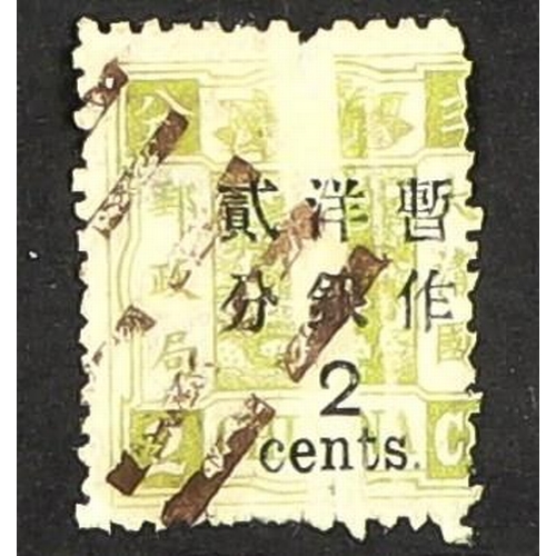 433 - CHINA 1897 SPECTACULAR PRINTING FAULT 2c on 2ca dull yellow-green surcharge 1½mm spacing, SG 80, use... 