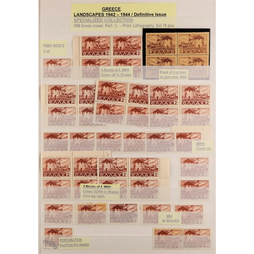 624 - GREECE 1942-1946 SPECIALIST'S COLLECTION/ACCUMULATION Mint (mostly never hinged) and used stamps in ... 