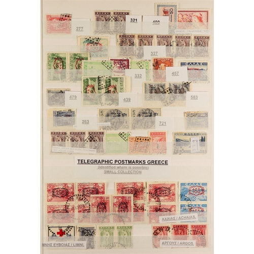 624 - GREECE 1942-1946 SPECIALIST'S COLLECTION/ACCUMULATION Mint (mostly never hinged) and used stamps in ... 