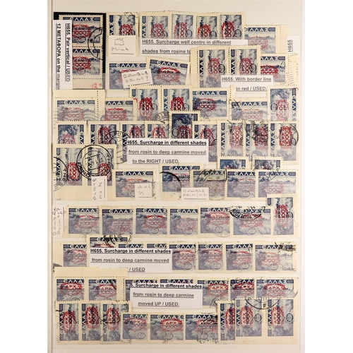 624 - GREECE 1942-1946 SPECIALIST'S COLLECTION/ACCUMULATION Mint (mostly never hinged) and used stamps in ... 