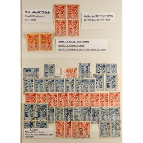 624 - GREECE 1942-1946 SPECIALIST'S COLLECTION/ACCUMULATION Mint (mostly never hinged) and used stamps in ... 