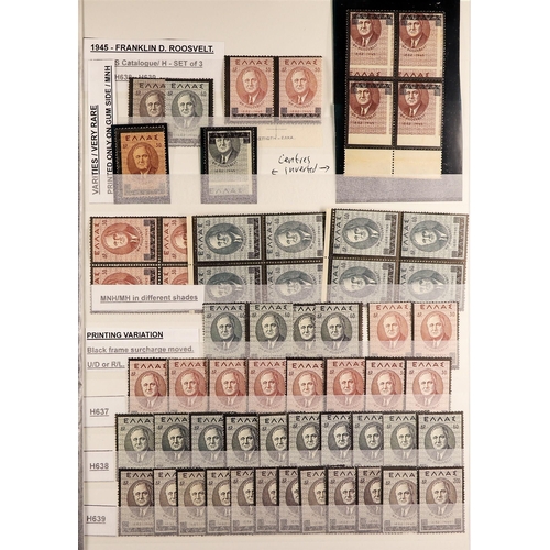 624 - GREECE 1942-1946 SPECIALIST'S COLLECTION/ACCUMULATION Mint (mostly never hinged) and used stamps in ... 