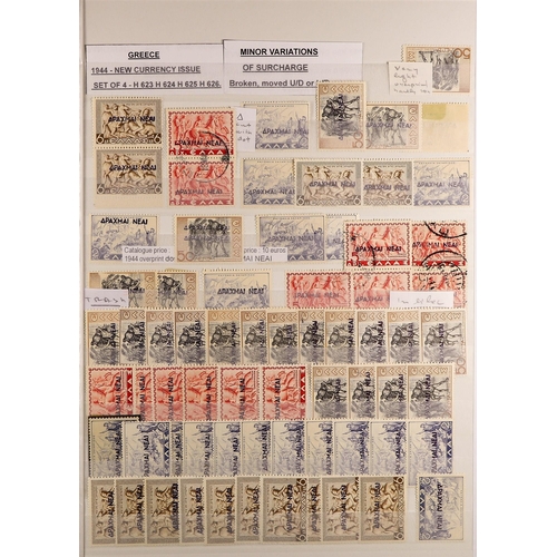 624 - GREECE 1942-1946 SPECIALIST'S COLLECTION/ACCUMULATION Mint (mostly never hinged) and used stamps in ... 