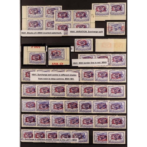 624 - GREECE 1942-1946 SPECIALIST'S COLLECTION/ACCUMULATION Mint (mostly never hinged) and used stamps in ... 