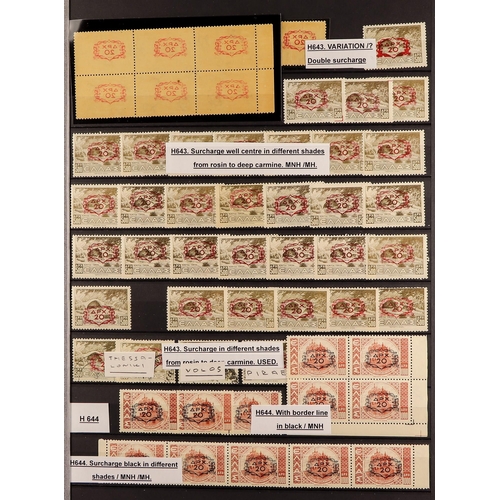 624 - GREECE 1942-1946 SPECIALIST'S COLLECTION/ACCUMULATION Mint (mostly never hinged) and used stamps in ... 