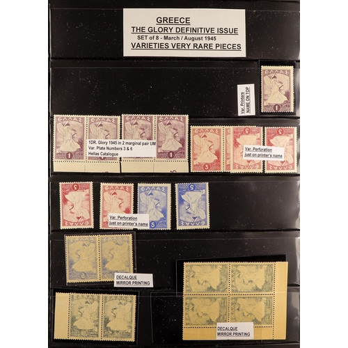 624 - GREECE 1942-1946 SPECIALIST'S COLLECTION/ACCUMULATION Mint (mostly never hinged) and used stamps in ... 